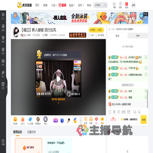 江迭梦二次元直播