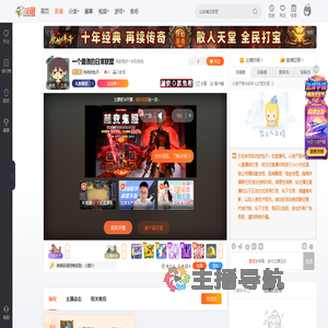 吃肉的包子丶直播