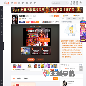 肥仔不会胖直播