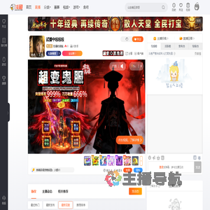 狂暴的袋鼠直播