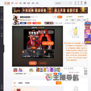 虞山说书王C老板直播