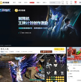 wqllgg解限机直播