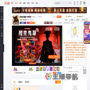 俄服黄哥哥直播