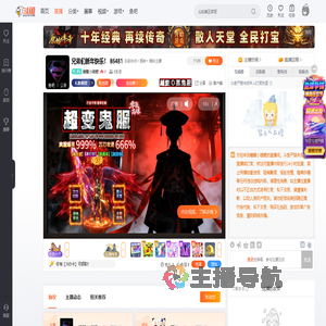 糖醋小锦鲤直播