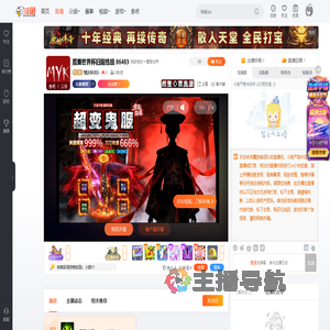 魔游客团队直播