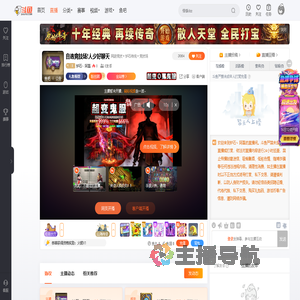 炉石丶阿磊直播