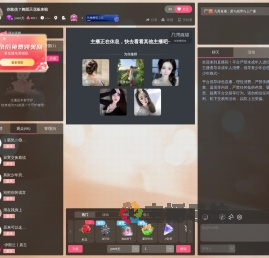 yomi尤直播间