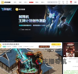 水浅捣药成解限机直播