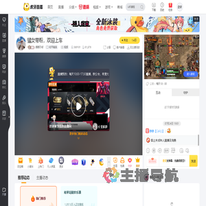 颜颜子呀和平精英直播