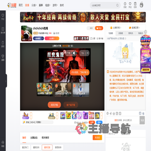 宇宙英雄卡布达直播