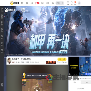 E橙丶蜗牛逆战直播