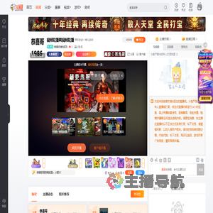 恭喜你装B成功直播