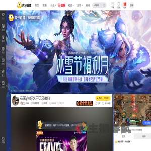 海神英雄联盟直播