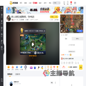 M丶九九王者荣耀直播