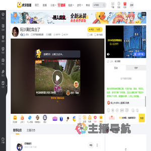 音乐和平精英模拟器直播