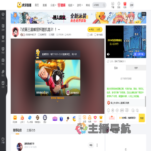 泡泡堂半身王子经典怀旧直播