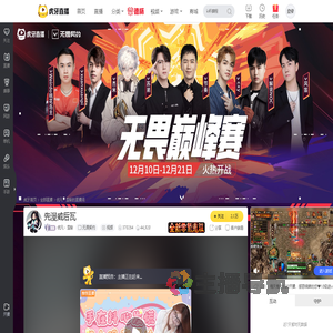 优凡丶雪梨无畏契约直播