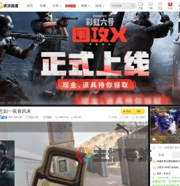 虎牙小婷儿鸭解限机直播