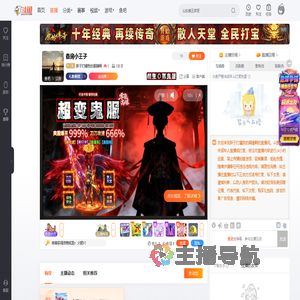 胖子打爆我的眼睛啊直播