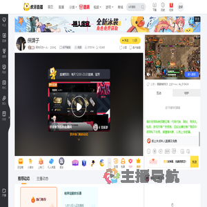 阿冲只为一人丶【824】和平精英直播