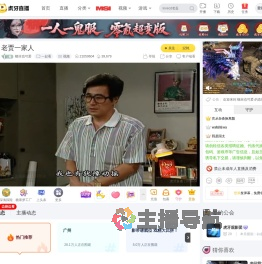 螺丝也可爱一起看直播