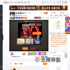 郁闷的小伙伴直播