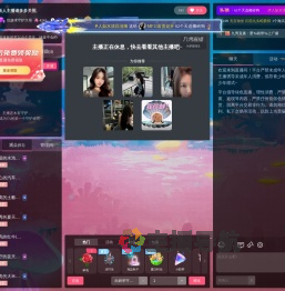 欣妍求守护大哥直播间