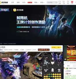 【安家军】天暗星殇解限机直播