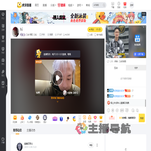 三金大魔王【淦】户外直播