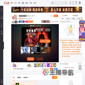 天堂小木马直播