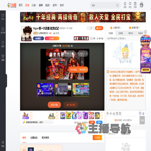 头顶菊花想日天直播