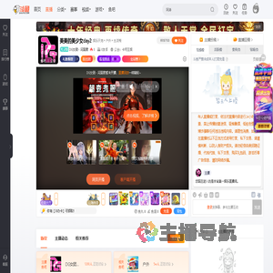 DG女团丶闪现君直播