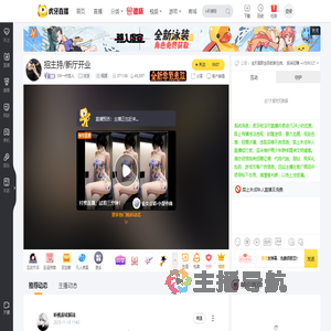 GR一代佳人交友直播