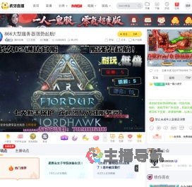 我叫玖夜方舟直播