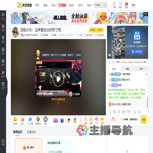 夏夜仍作你的妲己和平精英直播