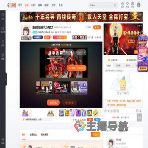 纪律委员守护程心曲直播