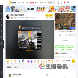 蒂花秀不动QQ飞车手游直播