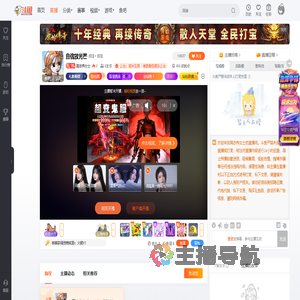 高志伟女士直播