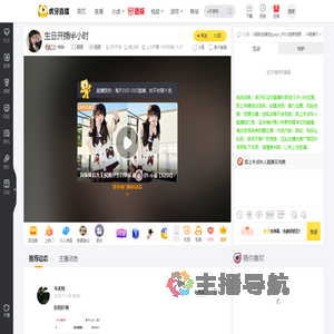 棋棋丶颜值直播