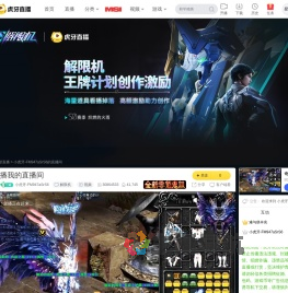 小虎牙