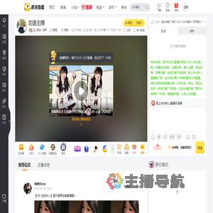 赢城丶宥熙颜值直播