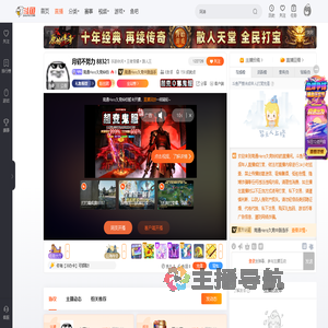 南通Hero久竞铃铛直播