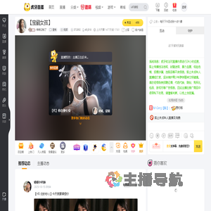 格格没钱了星秀直播