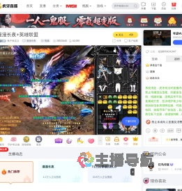 兔子徐吉义漫漫长夜直播