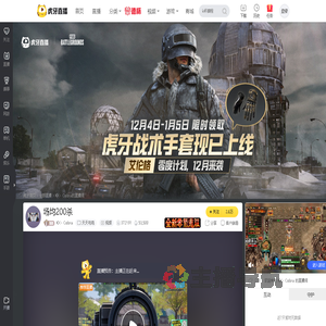 KX丶Cobra天天吃鸡直播