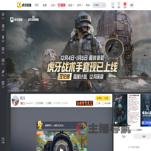 YurenOvO天天吃鸡直播