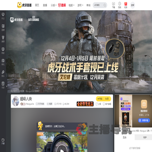 Manguo3o天天吃鸡直播