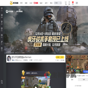 阿克曼acKerman绝地求生直播