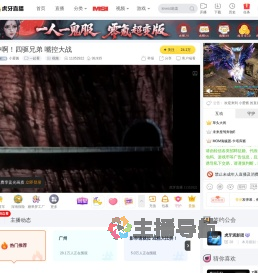 一起看直播