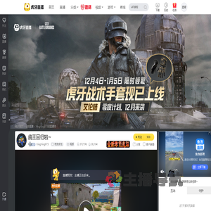 XingXing815绝地求生直播